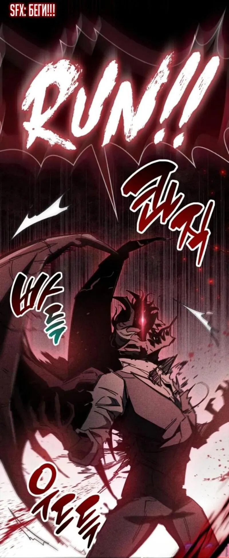 Манга Игрок скрывает прошлое - Глава 92 Страница 29