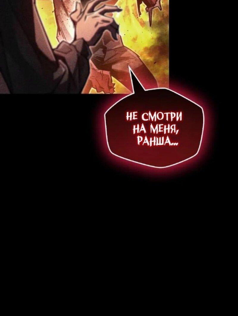 Манга Игрок скрывает прошлое - Глава 92 Страница 32