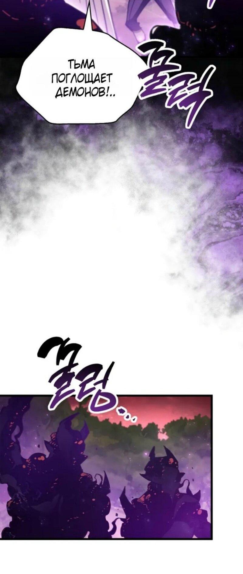 Манга Игрок скрывает прошлое - Глава 92 Страница 71