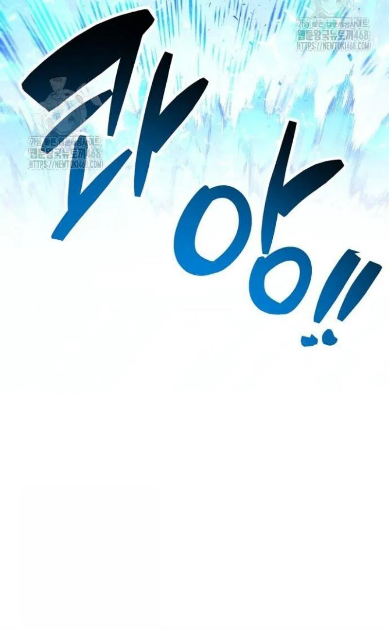 Манга Игрок скрывает прошлое - Глава 94 Страница 71