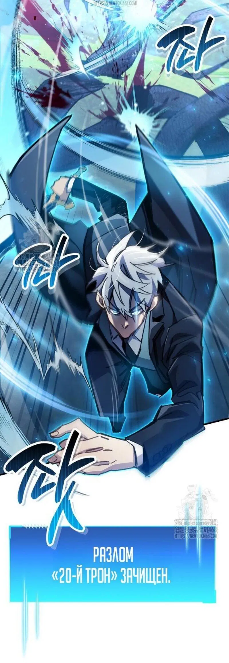 Манга Игрок скрывает прошлое - Глава 94 Страница 20