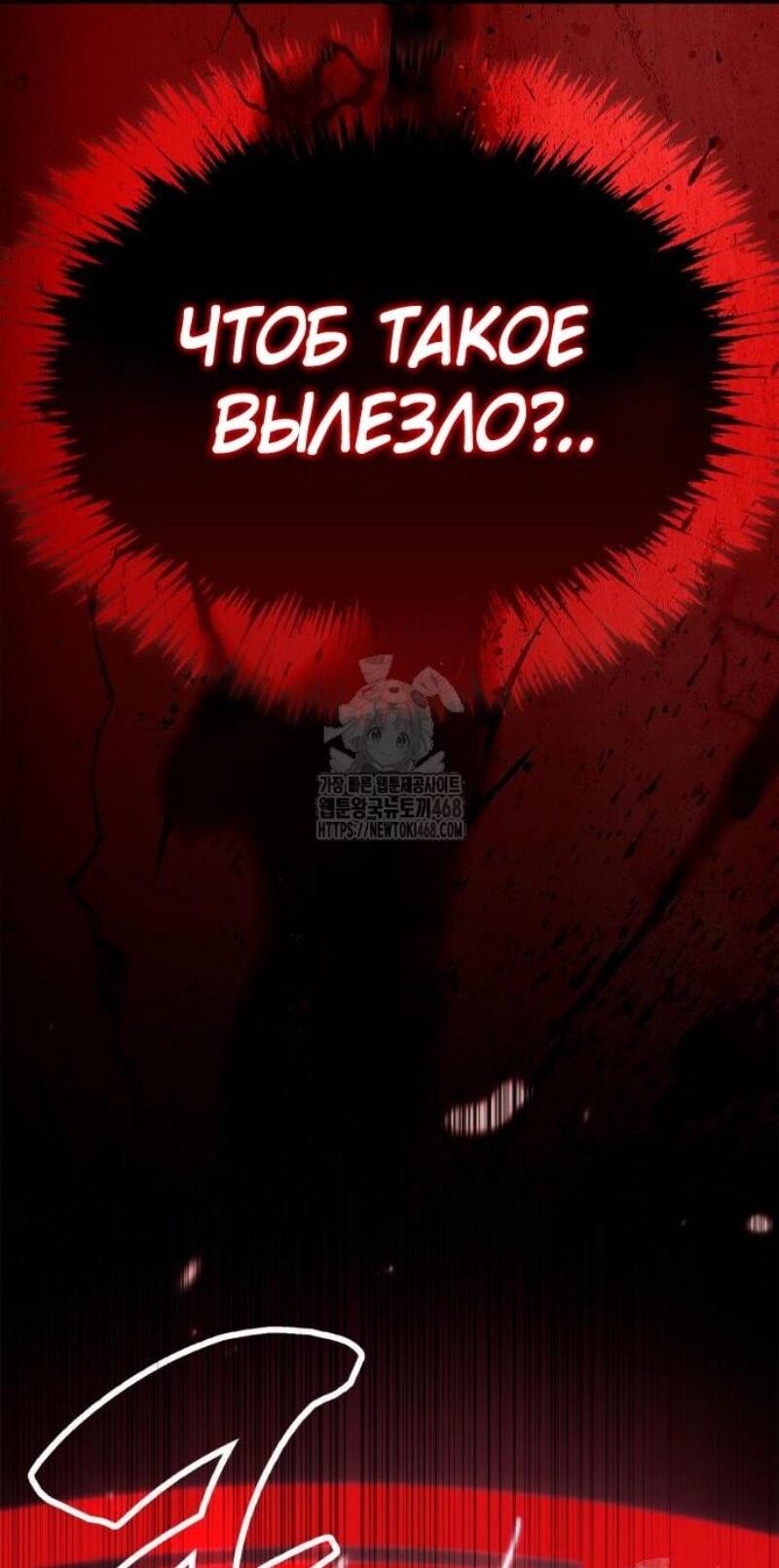 Манга Игрок скрывает прошлое - Глава 94 Страница 54