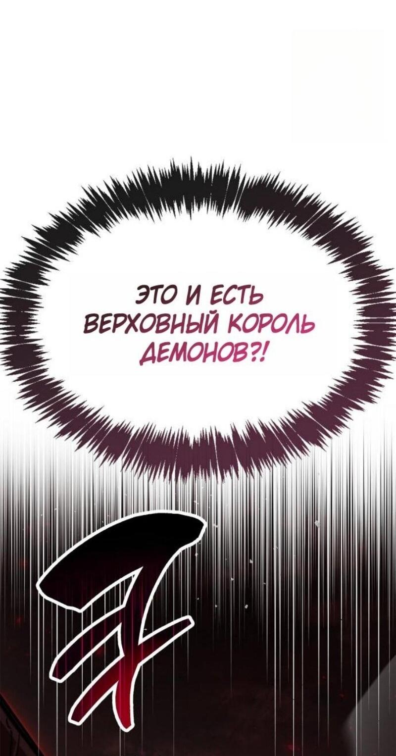 Манга Игрок скрывает прошлое - Глава 94 Страница 64