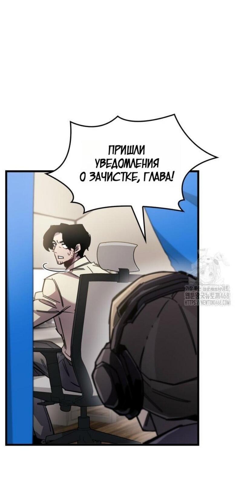 Манга Игрок скрывает прошлое - Глава 94 Страница 24