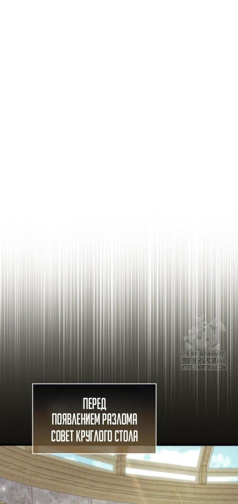 Манга Игрок скрывает прошлое - Глава 94 Страница 34