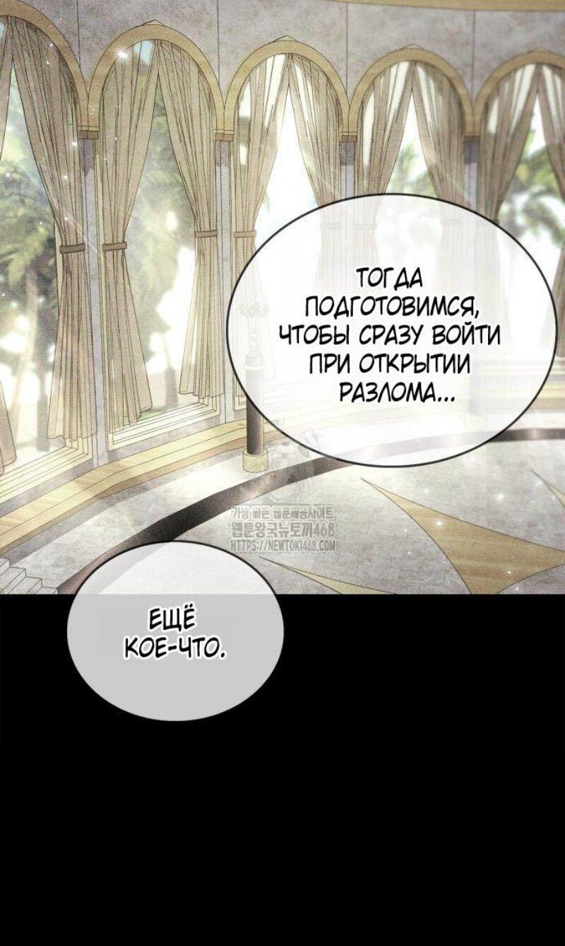 Манга Игрок скрывает прошлое - Глава 94 Страница 35