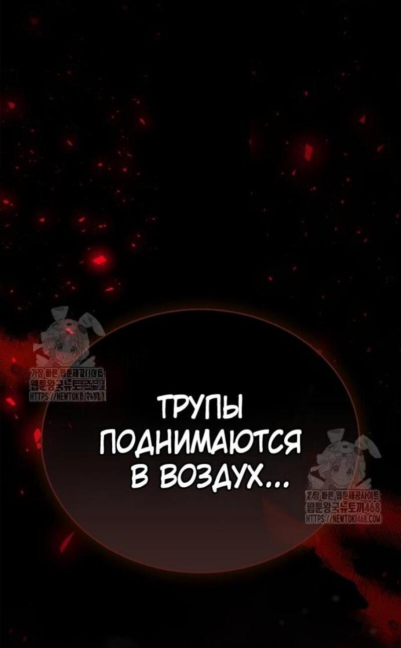 Манга Игрок скрывает прошлое - Глава 94 Страница 47