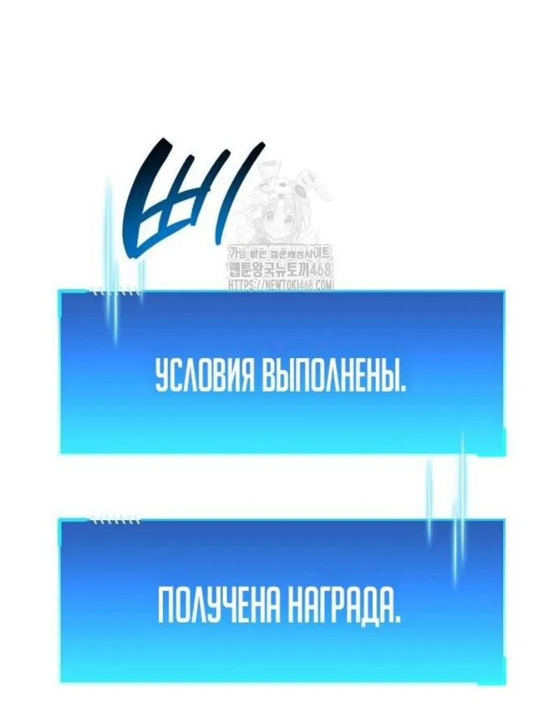 Манга Игрок скрывает прошлое - Глава 94 Страница 3