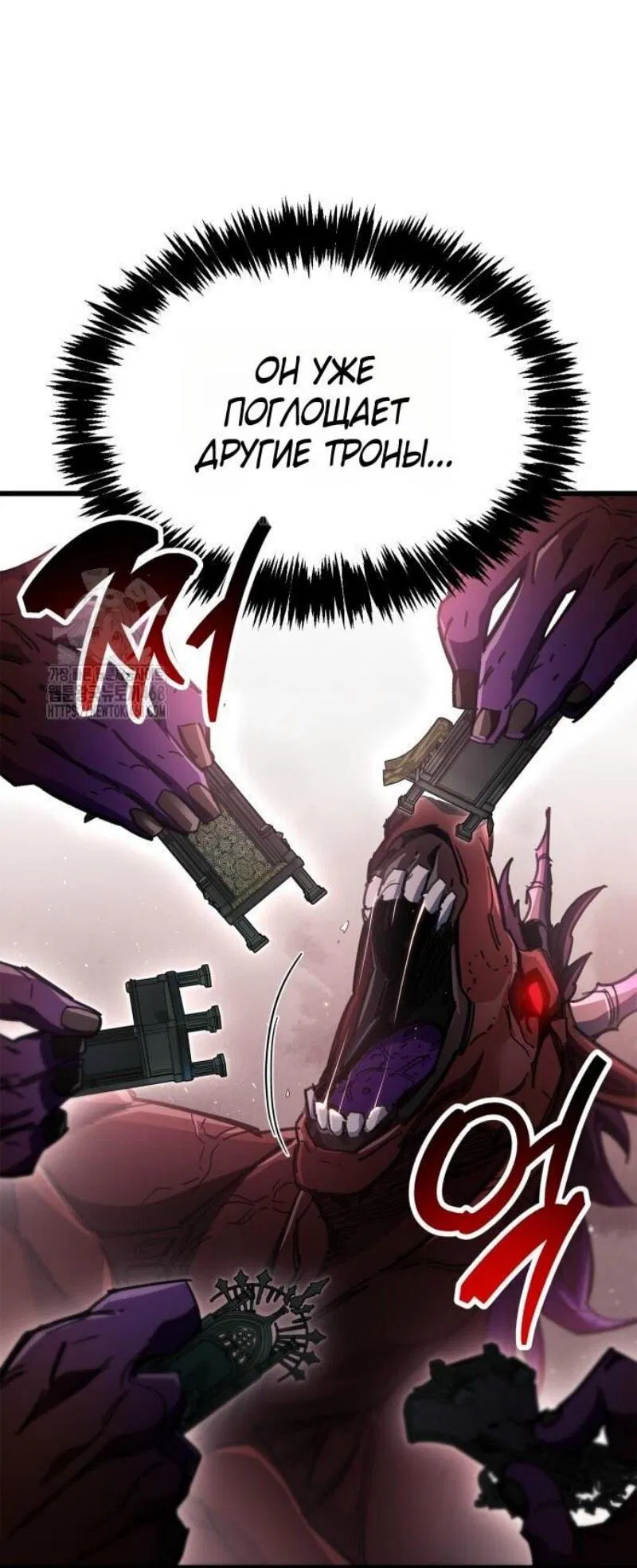 Манга Игрок скрывает прошлое - Глава 94 Страница 80