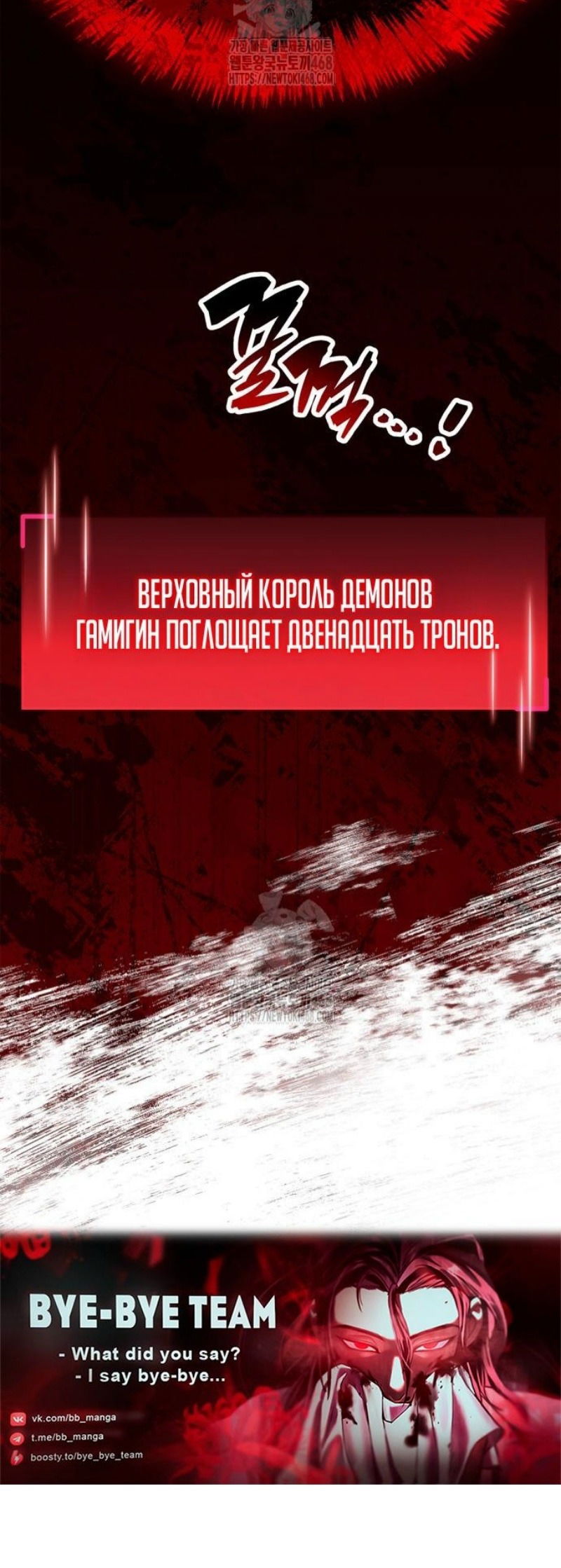 Манга Игрок скрывает прошлое - Глава 94 Страница 87