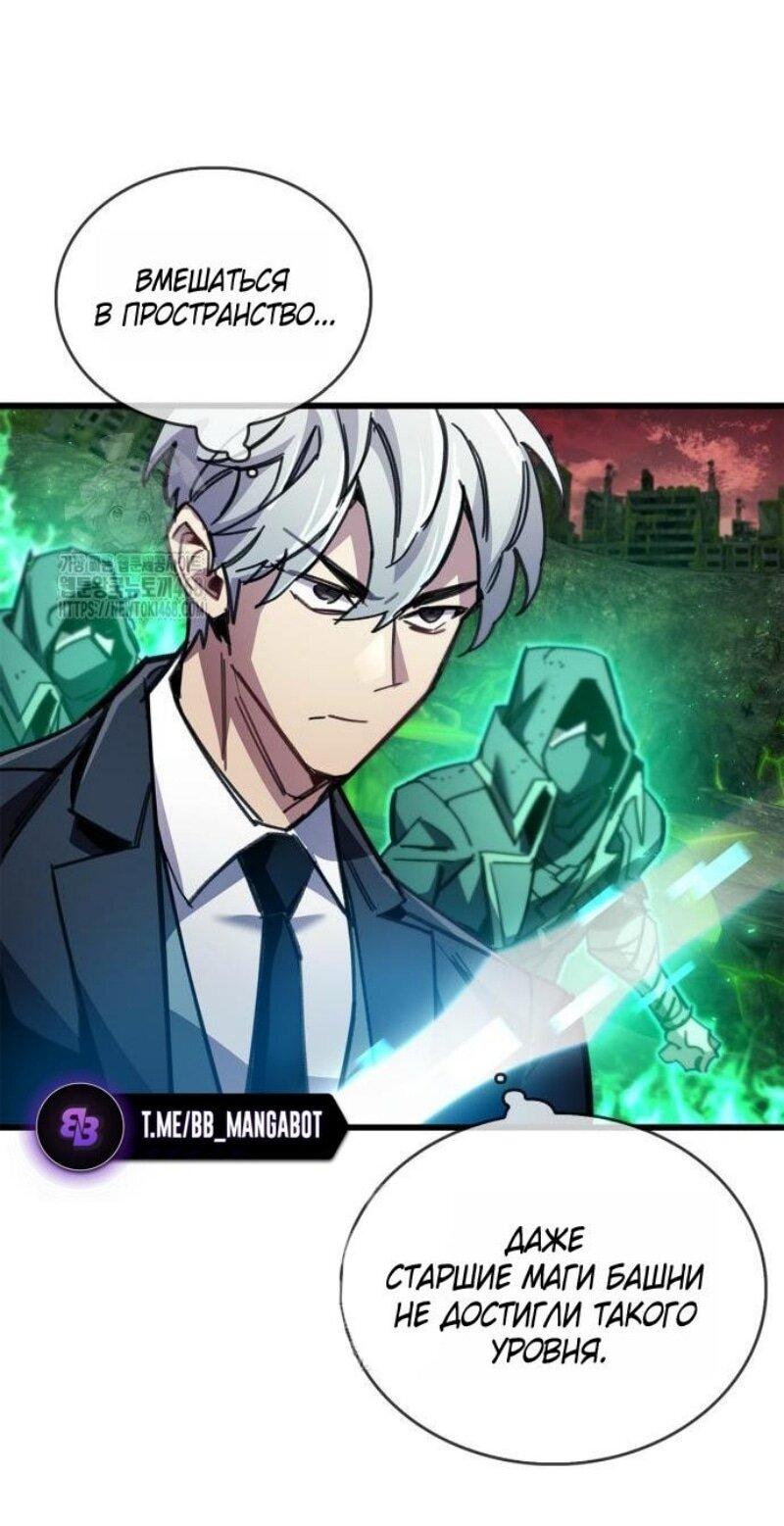 Манга Игрок скрывает прошлое - Глава 94 Страница 63