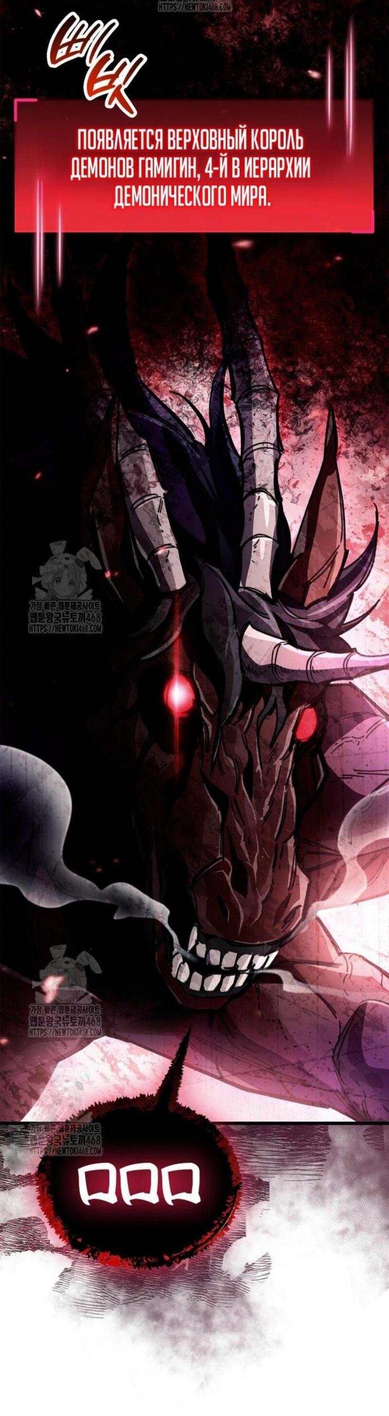 Манга Игрок скрывает прошлое - Глава 94 Страница 56