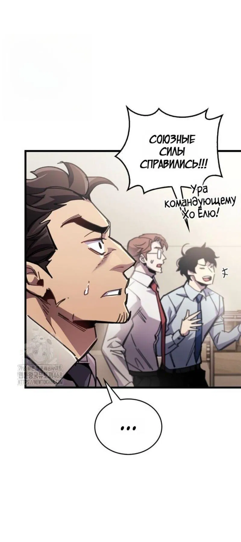 Манга Игрок скрывает прошлое - Глава 94 Страница 25