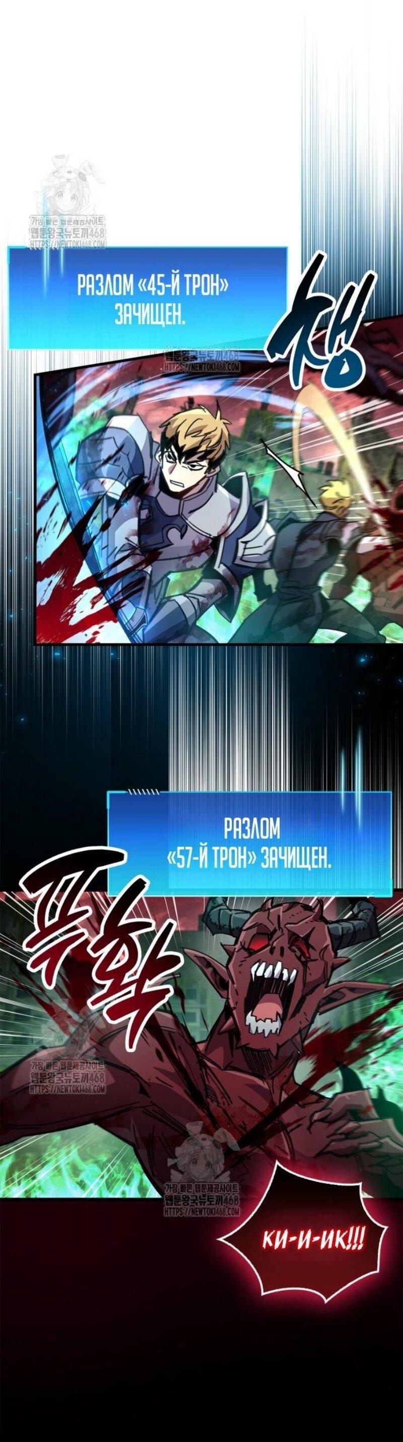 Манга Игрок скрывает прошлое - Глава 94 Страница 21