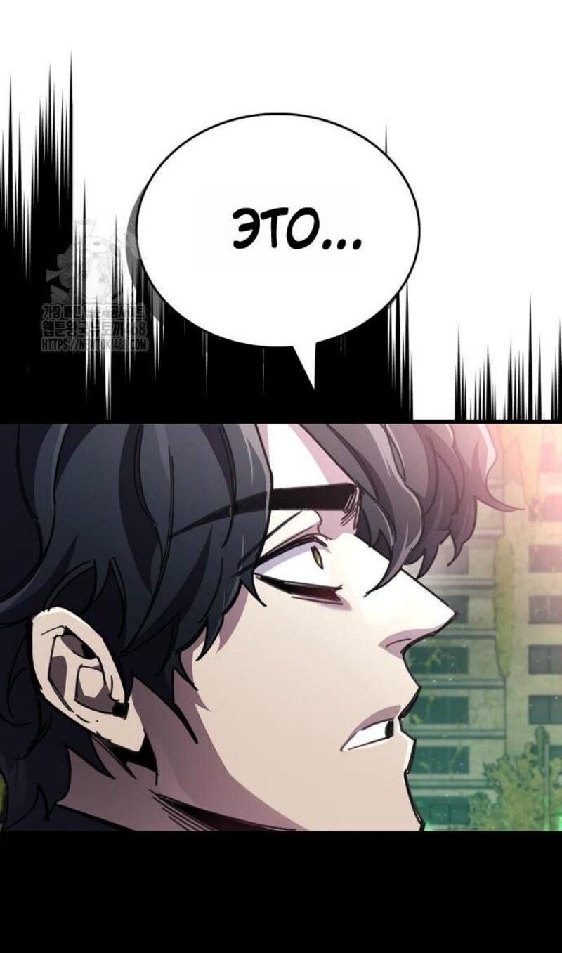 Манга Игрок скрывает прошлое - Глава 94 Страница 31