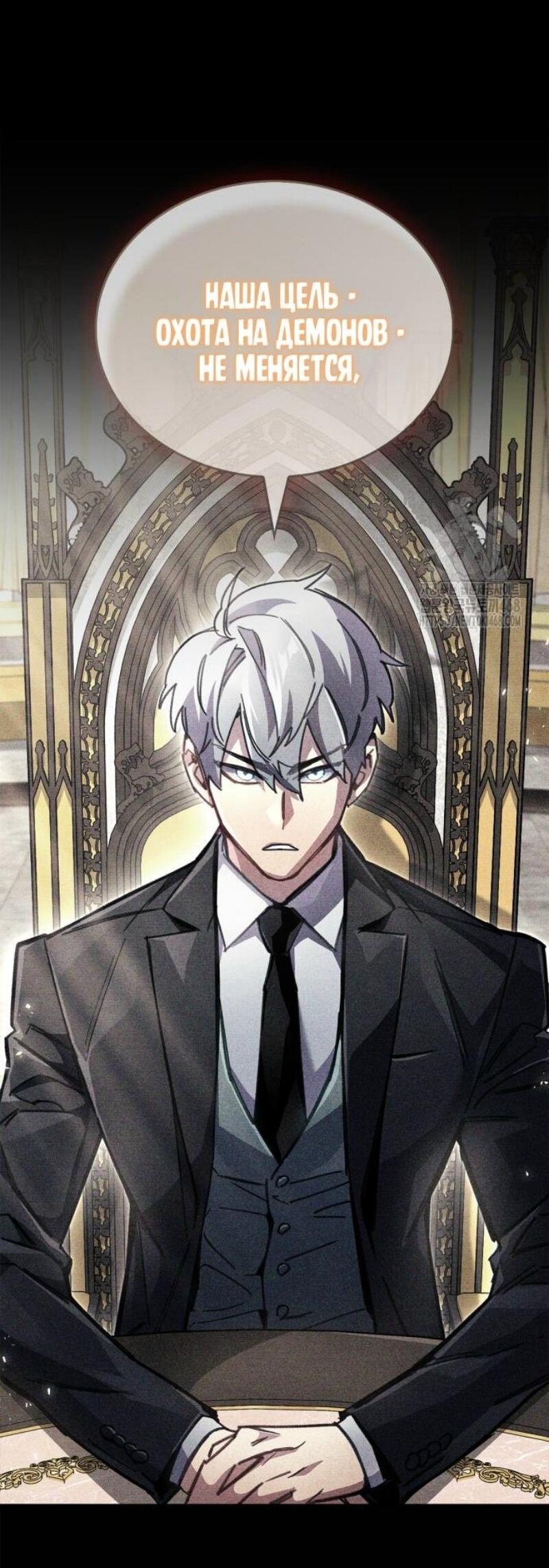 Манга Игрок скрывает прошлое - Глава 94 Страница 41