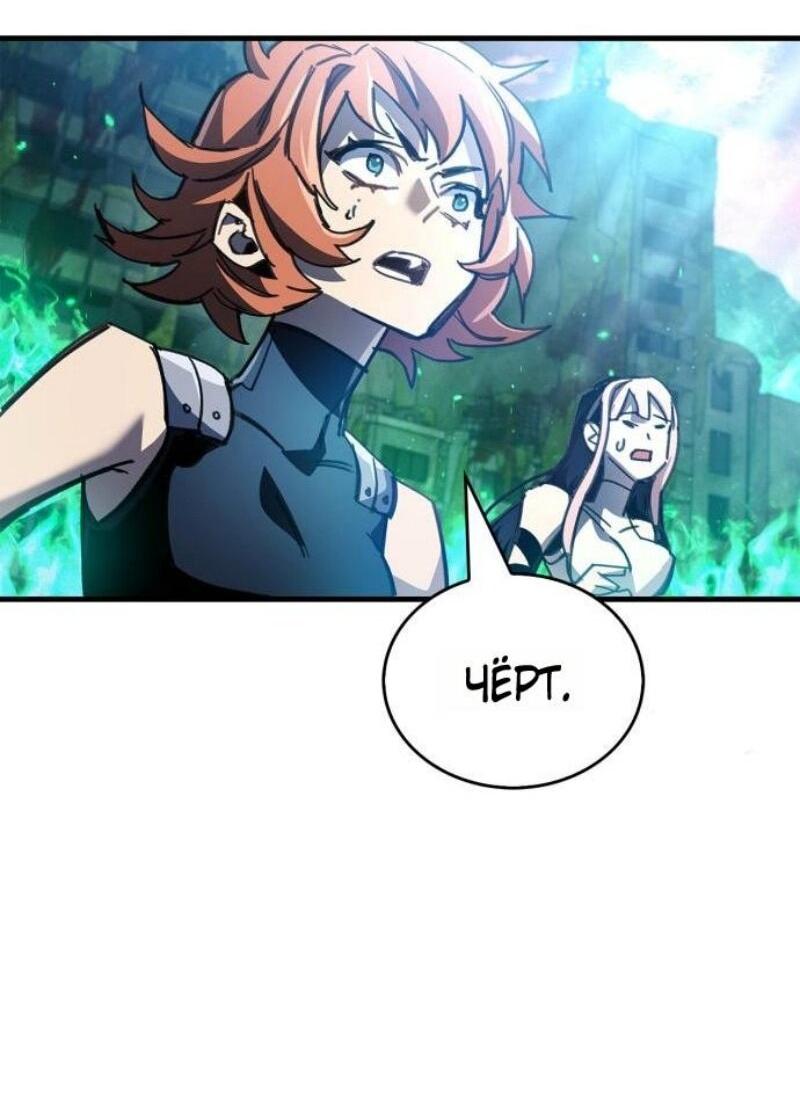 Манга Игрок скрывает прошлое - Глава 94 Страница 72