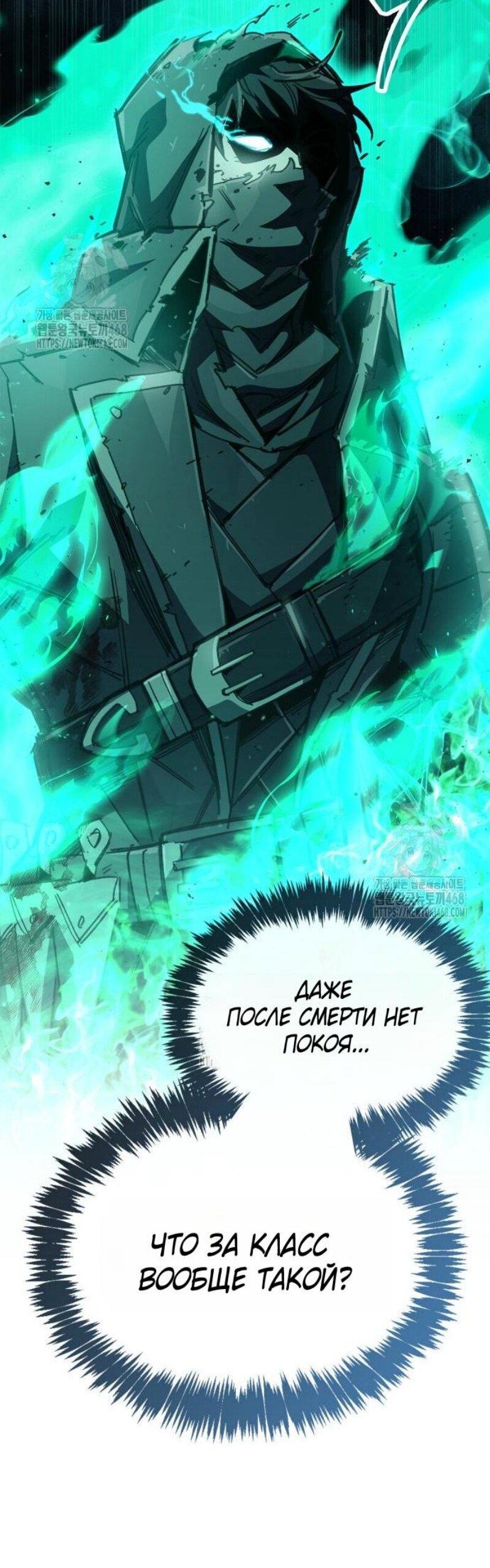 Манга Игрок скрывает прошлое - Глава 94 Страница 2