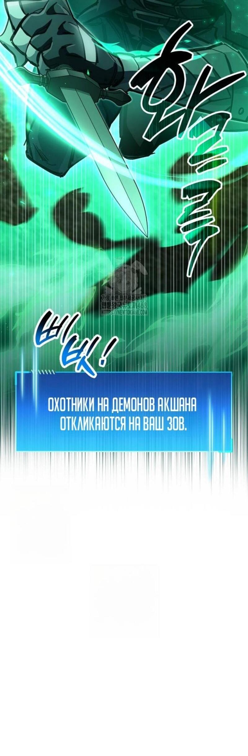 Манга Игрок скрывает прошлое - Глава 94 Страница 10