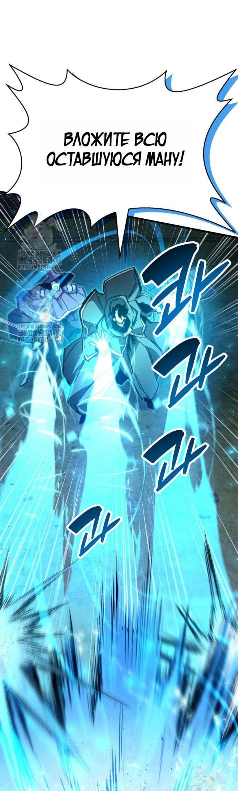 Манга Игрок скрывает прошлое - Глава 94 Страница 70