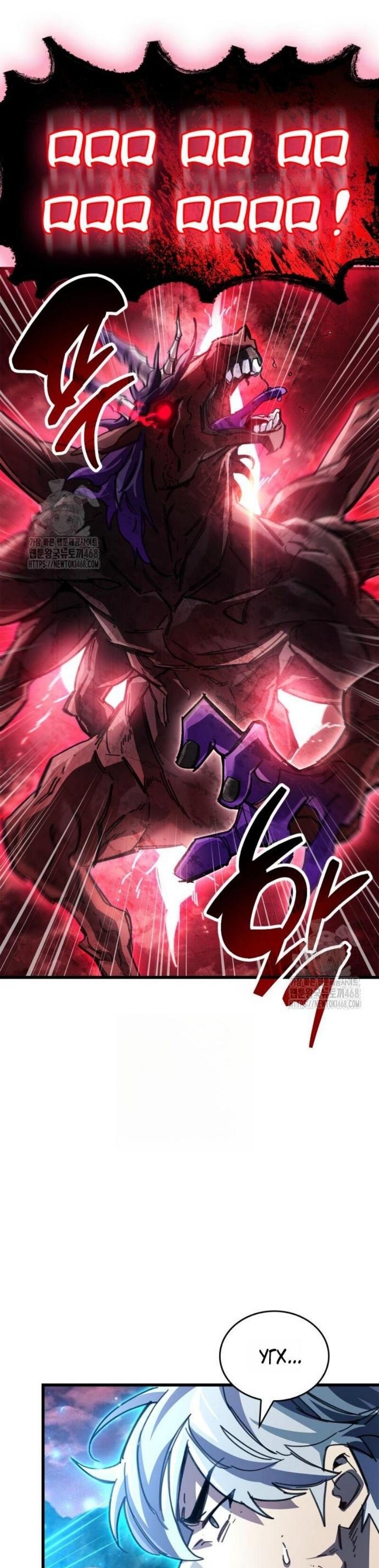 Манга Игрок скрывает прошлое - Глава 94 Страница 82