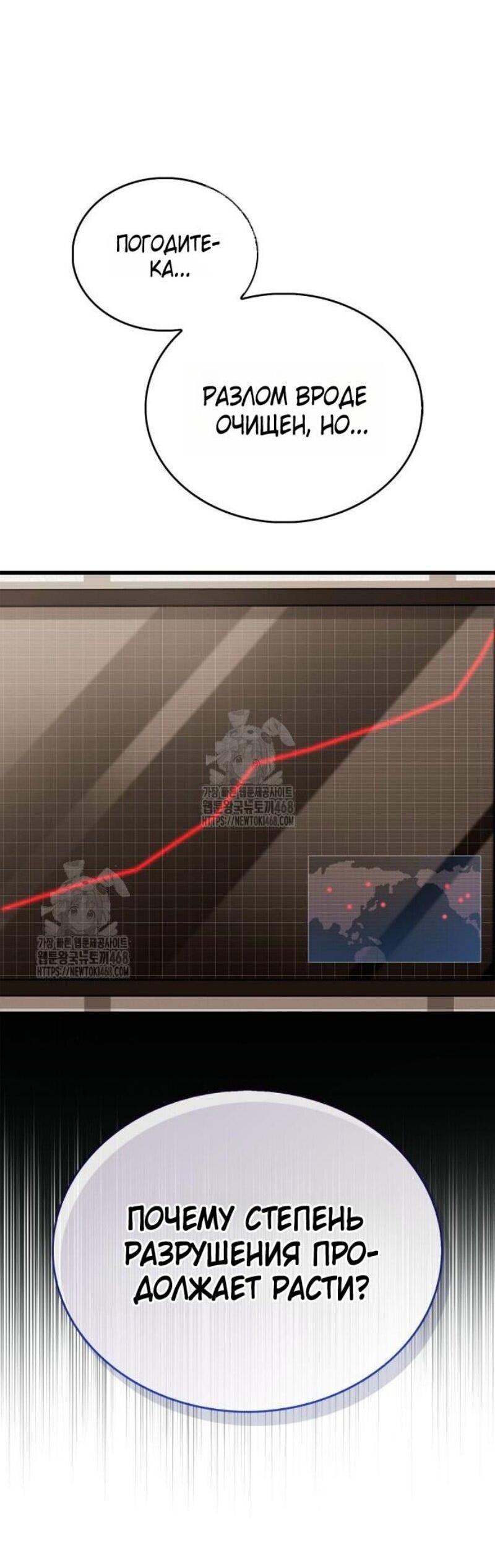 Манга Игрок скрывает прошлое - Глава 94 Страница 26