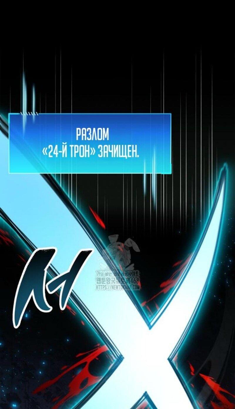 Манга Игрок скрывает прошлое - Глава 94 Страница 22