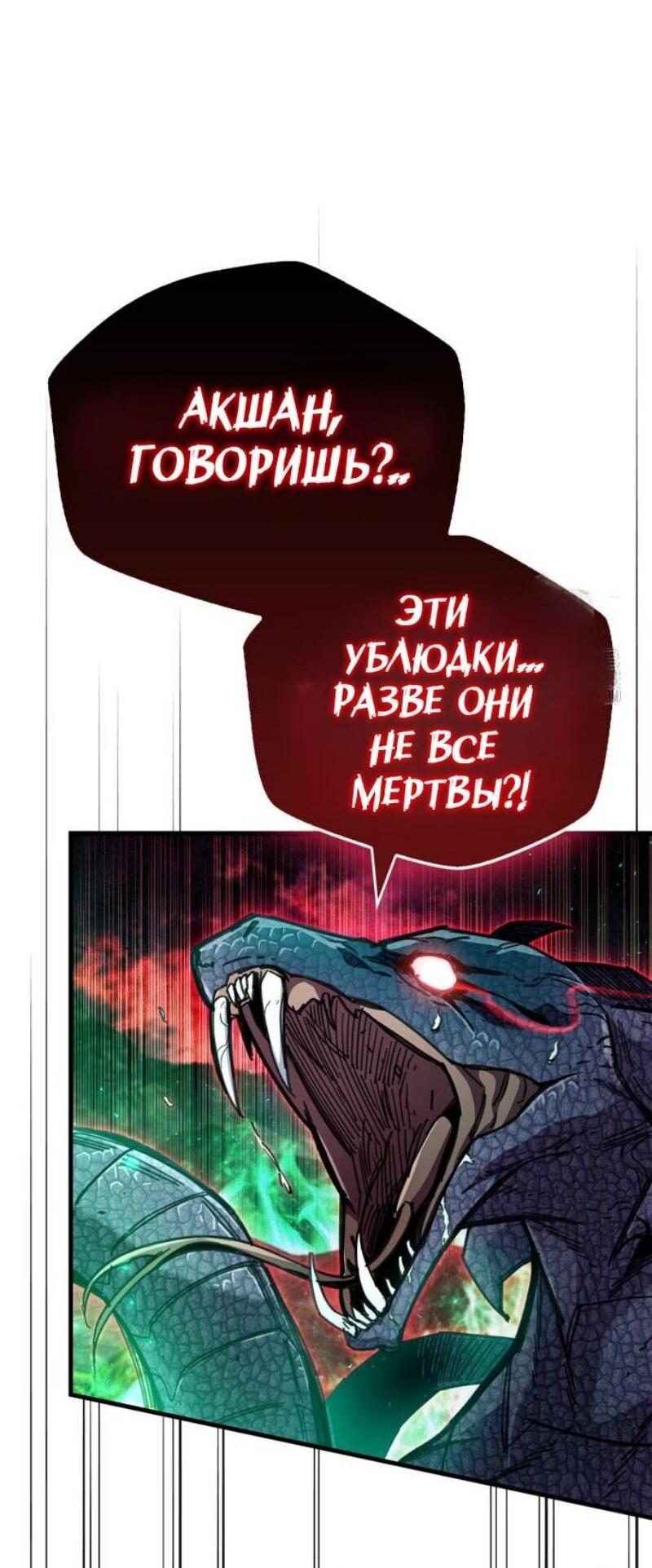 Манга Игрок скрывает прошлое - Глава 94 Страница 12