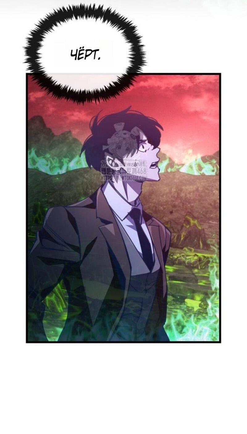 Манга Игрок скрывает прошлое - Глава 94 Страница 52