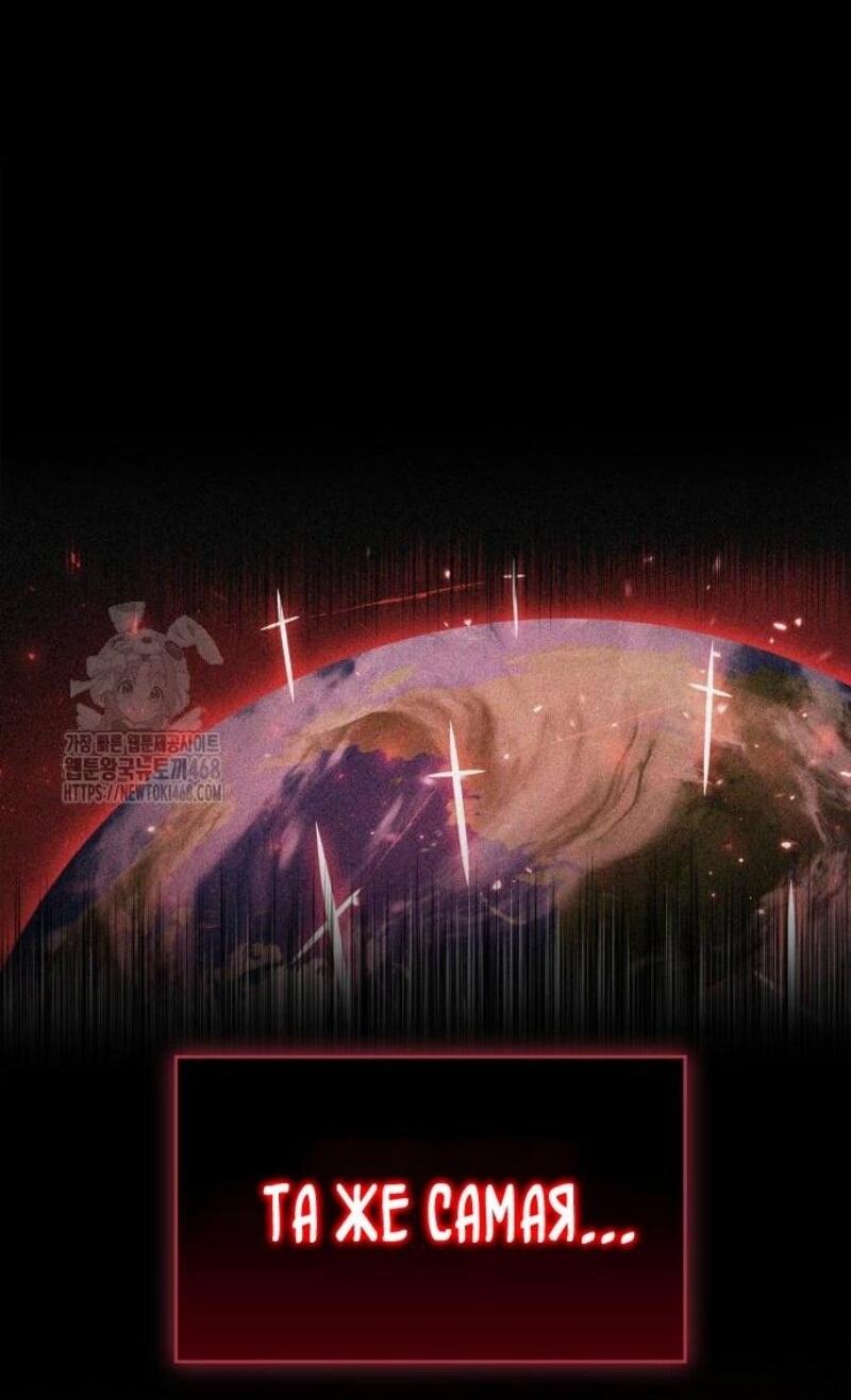 Манга Игрок скрывает прошлое - Глава 94 Страница 32