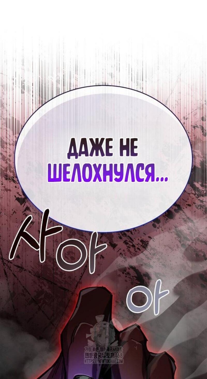 Манга Игрок скрывает прошлое - Глава 94 Страница 73