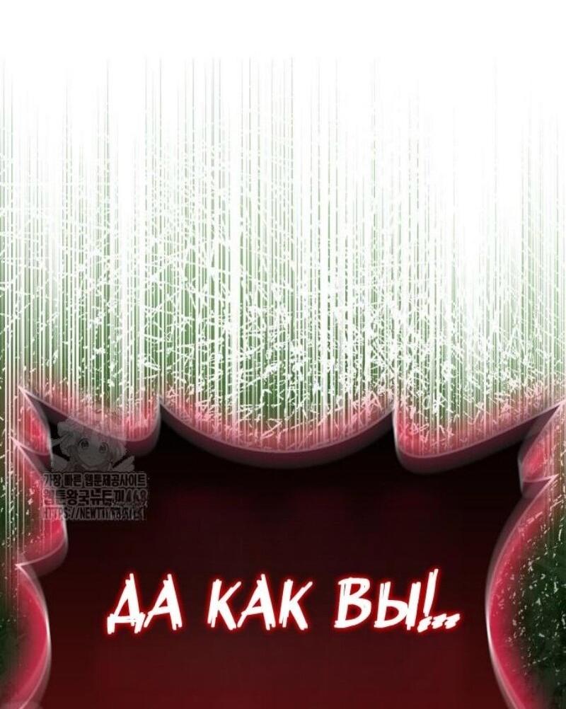 Манга Игрок скрывает прошлое - Глава 94 Страница 15