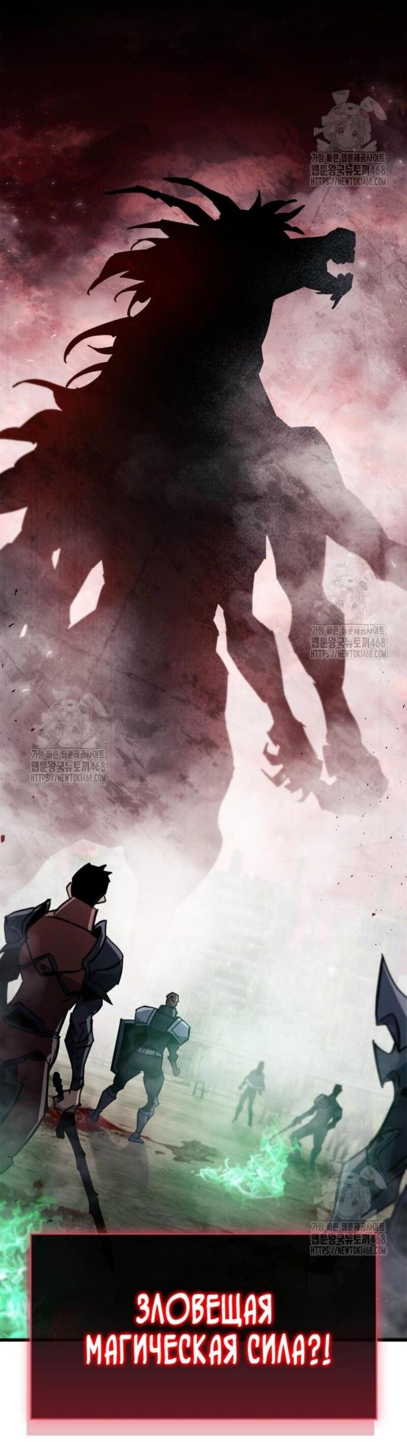 Манга Игрок скрывает прошлое - Глава 94 Страница 33