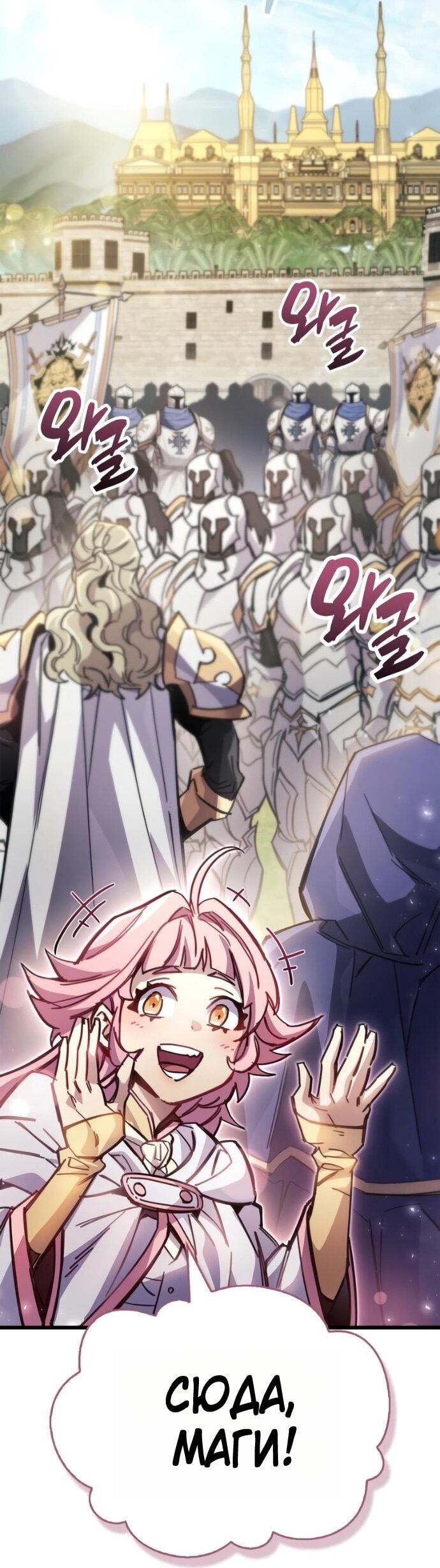 Манга Игрок скрывает прошлое - Глава 93 Страница 44