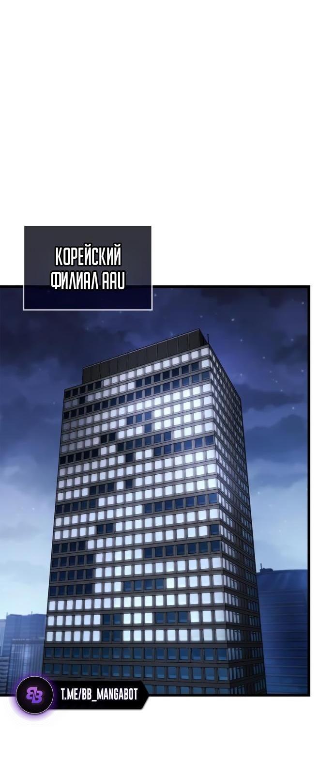 Манга Игрок скрывает прошлое - Глава 93 Страница 15