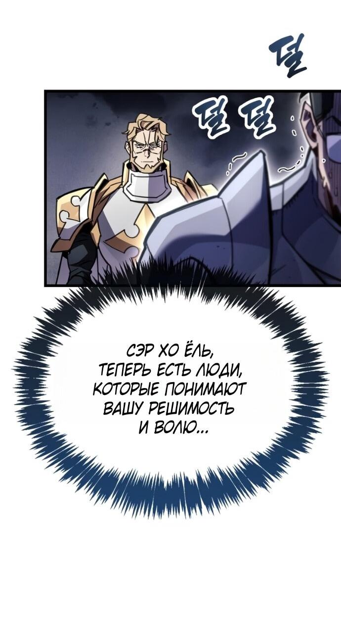 Манга Игрок скрывает прошлое - Глава 93 Страница 61