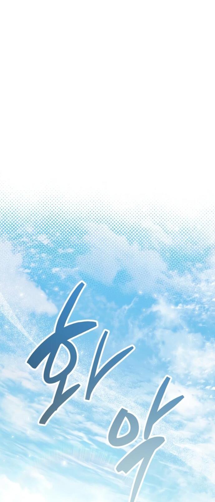 Манга Игрок скрывает прошлое - Глава 93 Страница 43