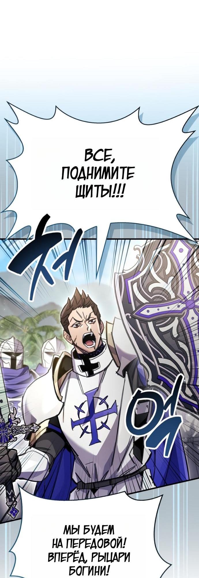 Манга Игрок скрывает прошлое - Глава 93 Страница 47