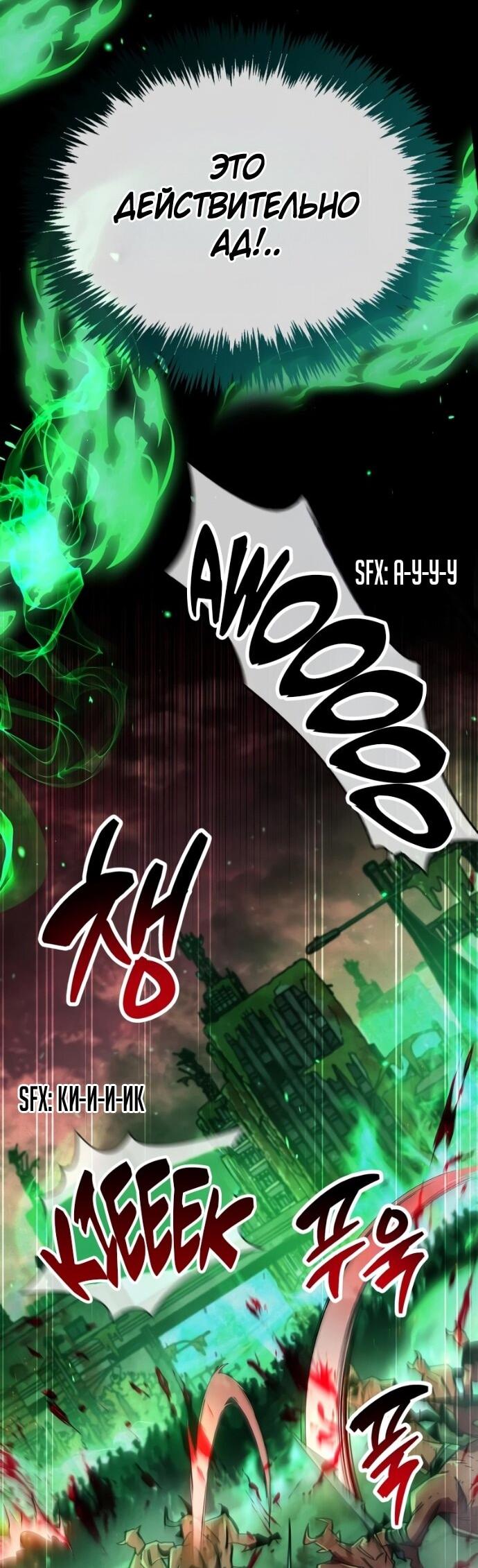 Манга Игрок скрывает прошлое - Глава 93 Страница 57