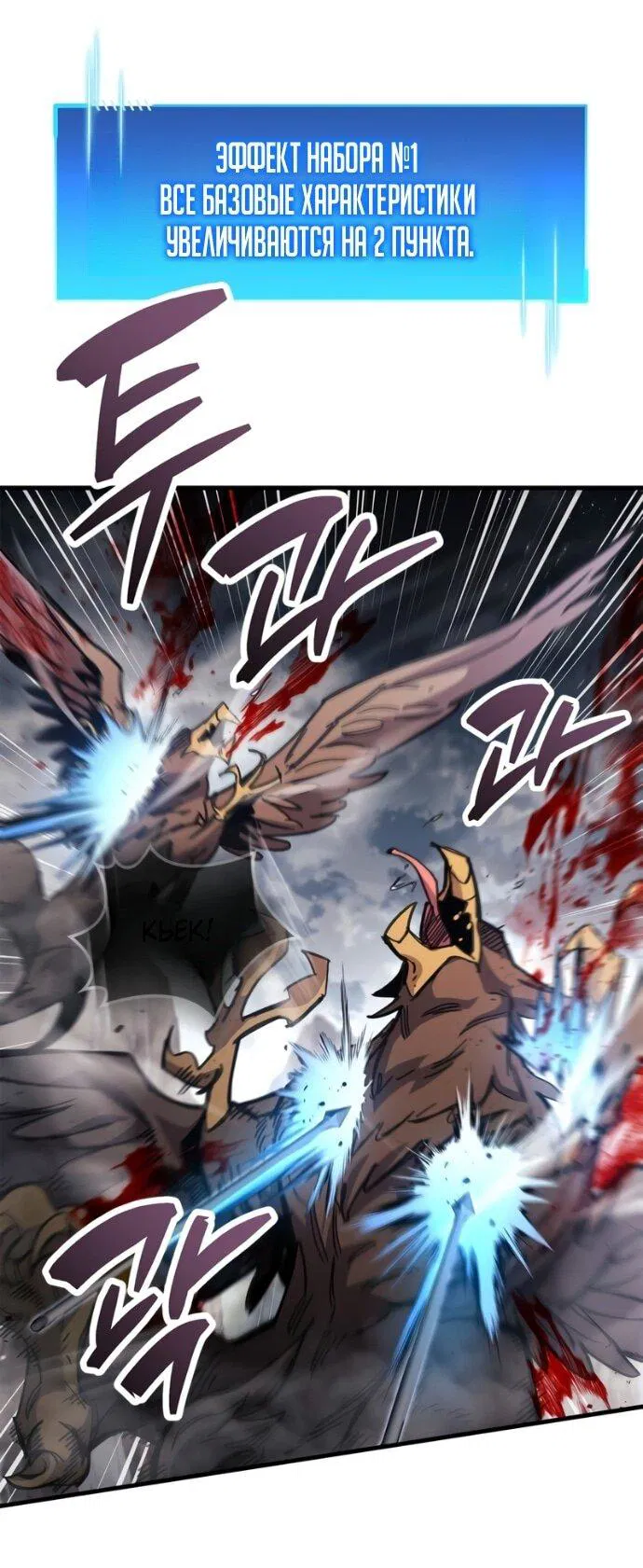 Манга Игрок скрывает прошлое - Глава 93 Страница 26