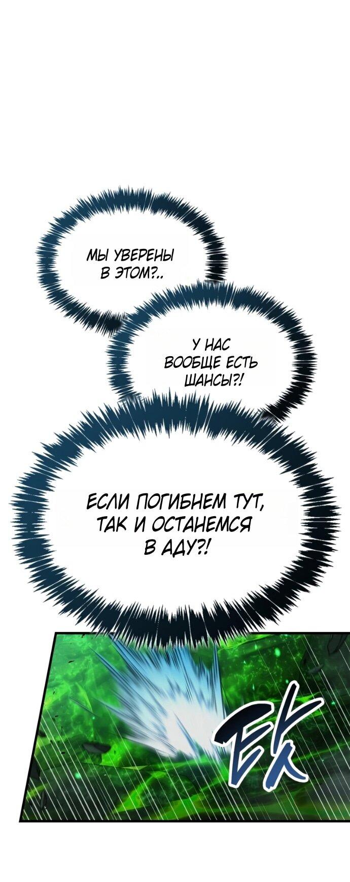 Манга Игрок скрывает прошлое - Глава 93 Страница 71