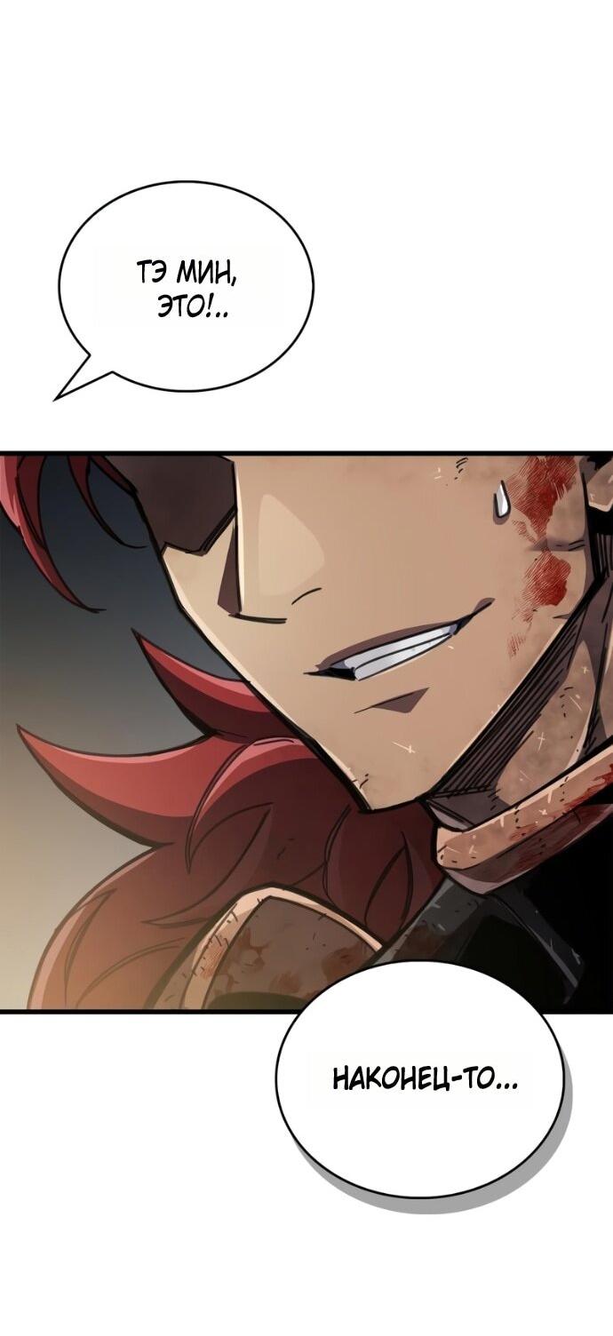 Манга Игрок скрывает прошлое - Глава 93 Страница 41