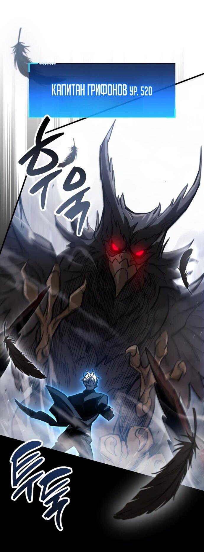 Манга Игрок скрывает прошлое - Глава 93 Страница 27