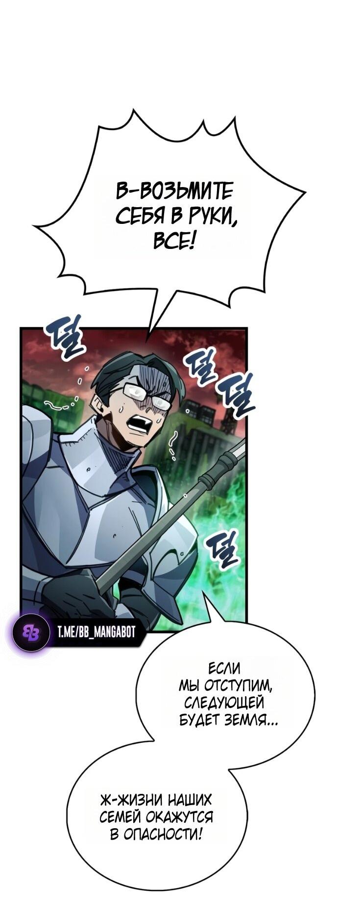 Манга Игрок скрывает прошлое - Глава 93 Страница 60