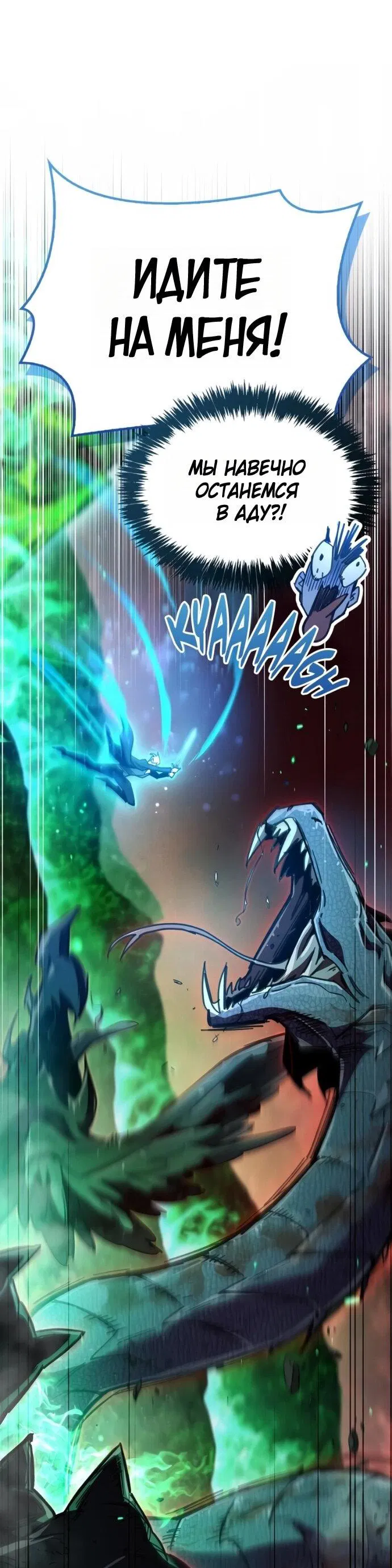 Манга Игрок скрывает прошлое - Глава 93 Страница 72