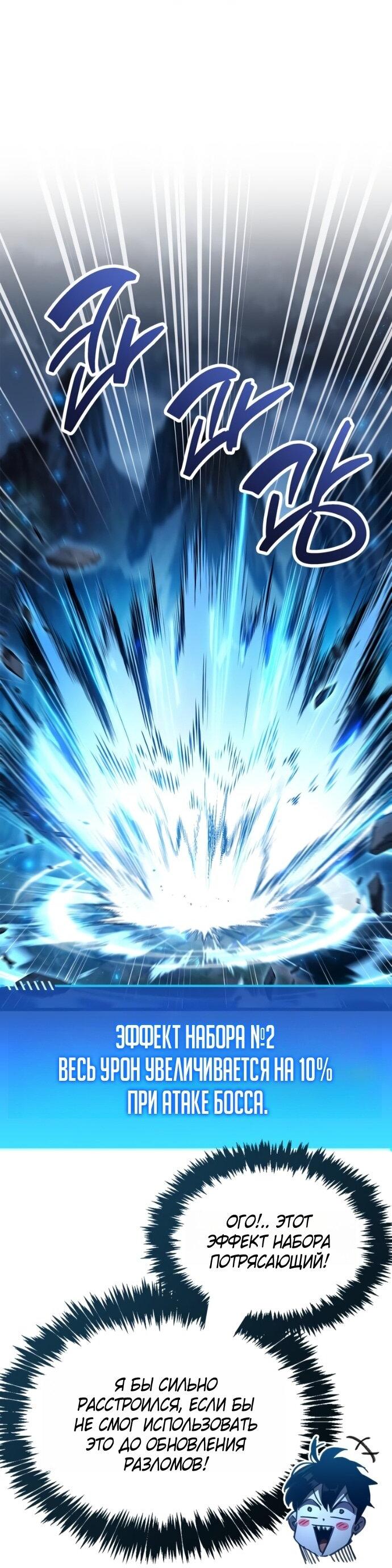 Манга Игрок скрывает прошлое - Глава 93 Страница 30