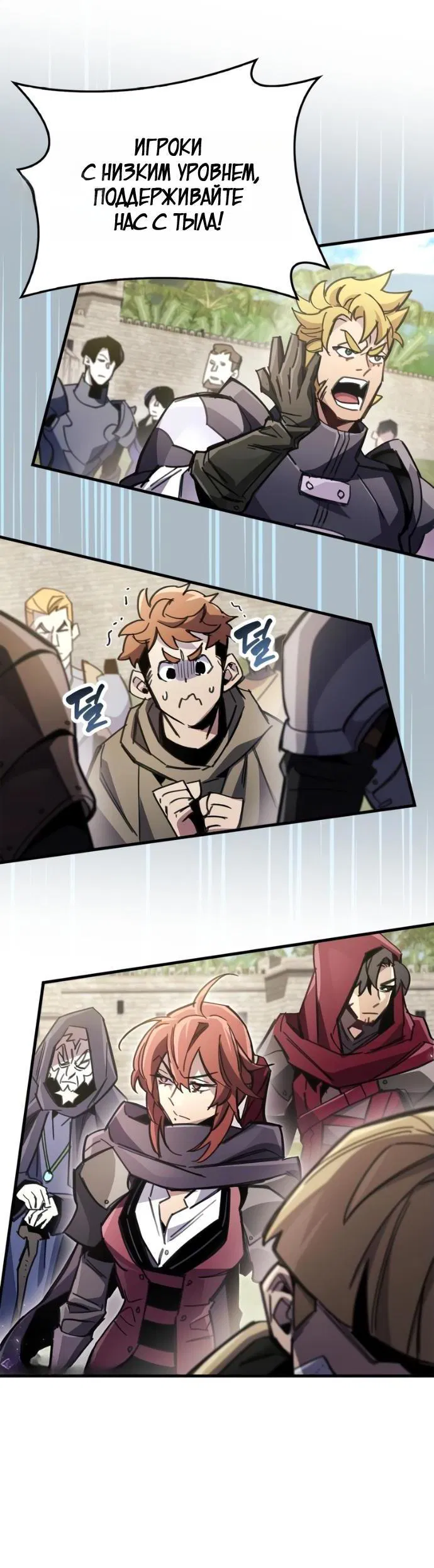 Манга Игрок скрывает прошлое - Глава 93 Страница 49