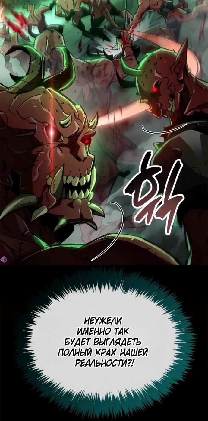 Манга Игрок скрывает прошлое - Глава 93 Страница 58