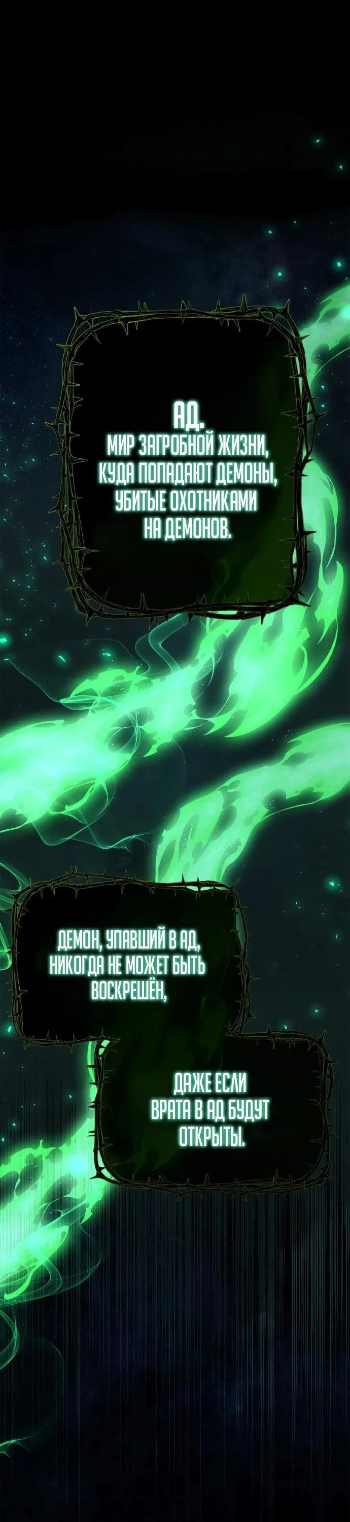 Манга Игрок скрывает прошлое - Глава 93 Страница 74