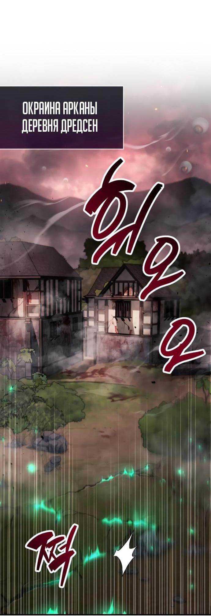 Манга Игрок скрывает прошлое - Глава 93 Страница 2